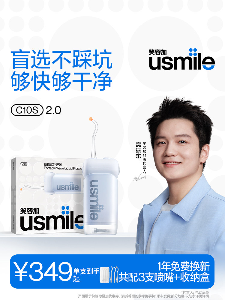 Устройство для промывки зубов Smile plus usmile портативная водяная нить бытовое устройство для чистки зубов ультразвуковое ортодонтическое специальное Изображение 1