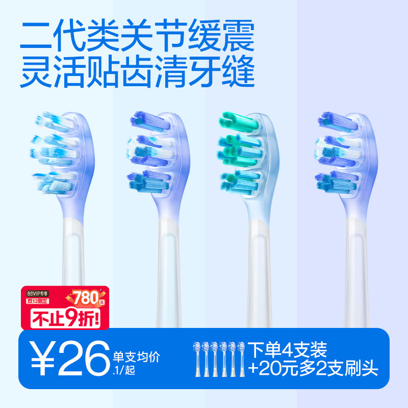 usmile牙刷头软毛替换刷头成人
