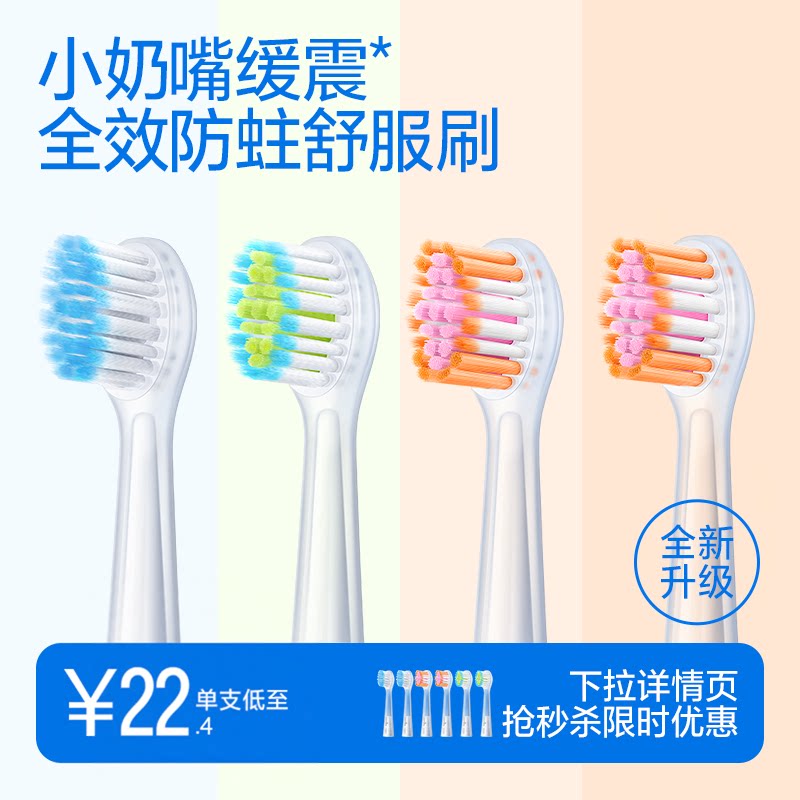 usmile笑容加儿童电动牙刷刷头图片