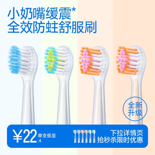 usmile笑容加儿童电动牙刷刷头
