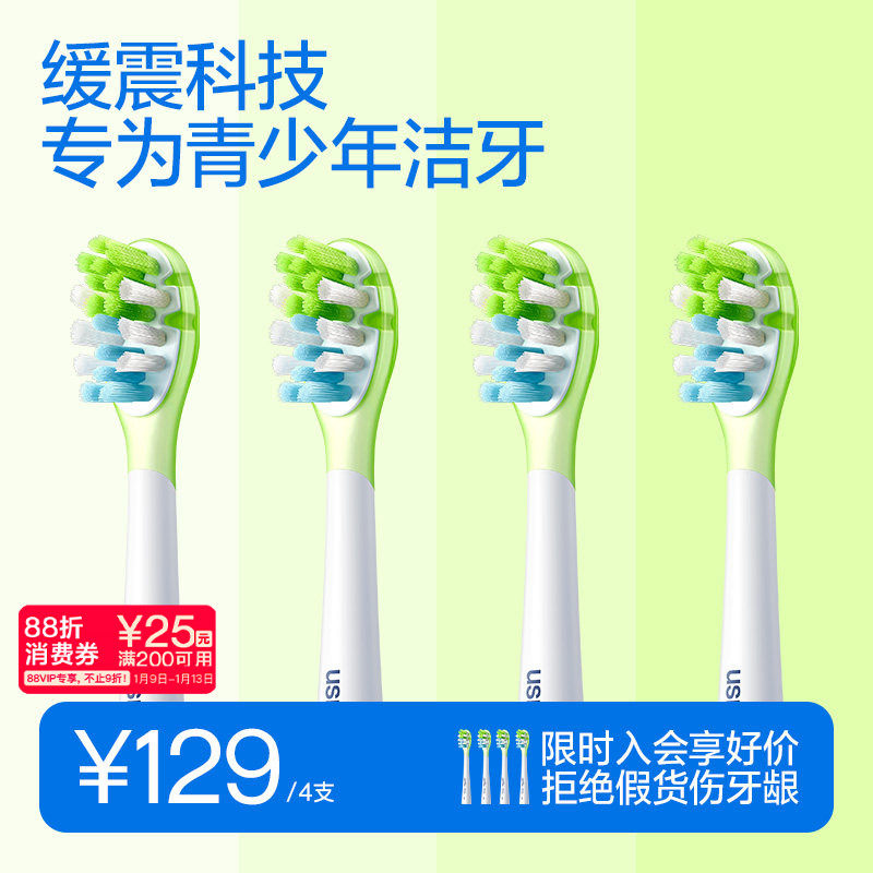 笑容加usmile电动牙刷头适配Q20T10通用儿童青少年9岁+