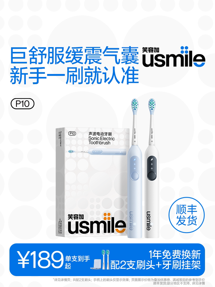 Smile plus usmile электрическая зубная щетка для взрослых автоматический набор для пары smile подарок для мальчиков и девочек P10 Изображение 1
