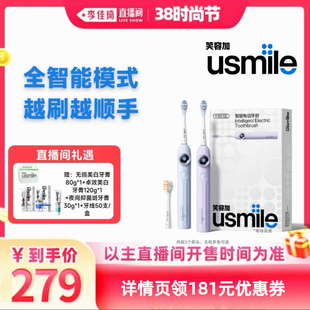 【李佳琦直播间时尚节】usmile笑容加智能电动牙刷Y30SE