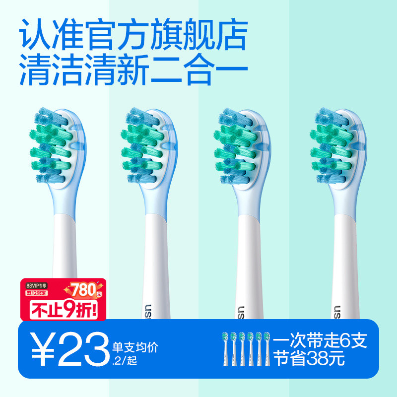 usmile电动牙刷成人替换刷头4支