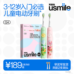 usmile小恐龙儿童电动牙刷