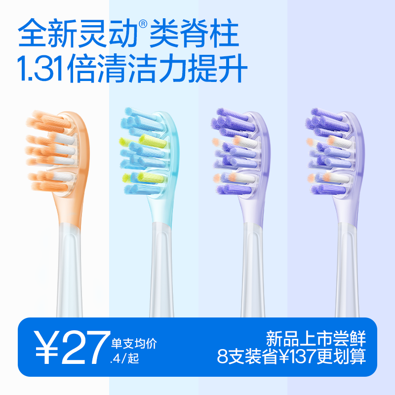 【新品3.0刷头】usmile笑容加灵动刷头亮白清洁成人通用Y30pro