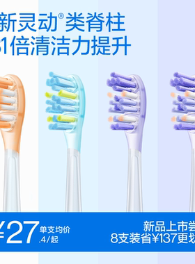 【新品3.0刷头】usmile笑容加灵动刷头亮白清洁成人通用Y30pro