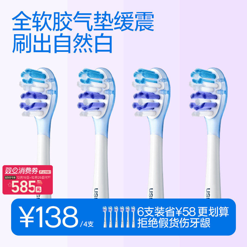 笑容加usmile电动牙刷头适用p20pro官方Y30替换头亮白软毛成人
