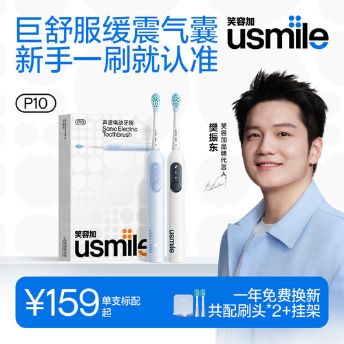 笑容加电动牙刷全自动声波P10