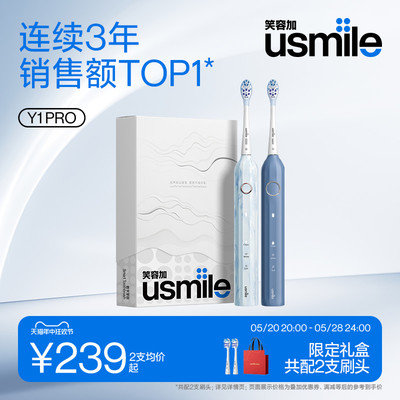 笑容加usmile电动牙刷Y1PRO