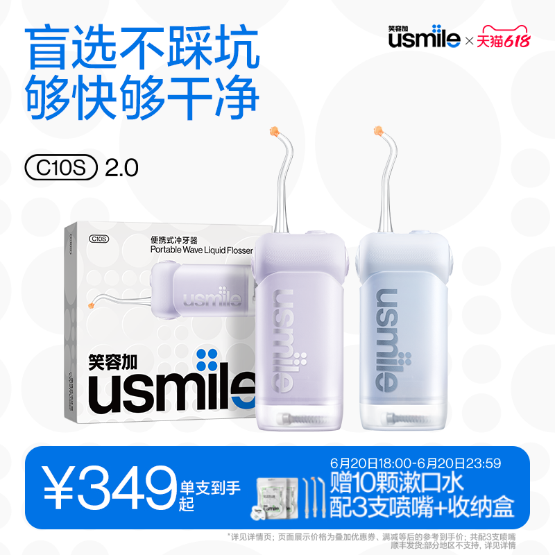 ЦݼusmileЯʽˮ߼ϴר263Ԫʣȯ