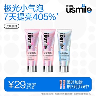 笑容加usmile光氧美白牙膏去黄去口臭速效洗白除异味口气清新成人