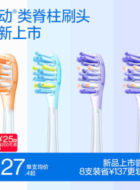 【新品3.0刷头】usmile笑容加灵动刷头亮白清洁成人通用Y30pro