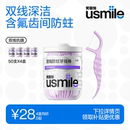 笑容加usmile牙线棒双线柠檬味抗龋防蛀牙签二合一便携收纳盒家用