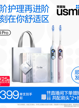 笑容加usmile电动牙刷成人男女款情侣生日礼物套装智能自动Y30PRO