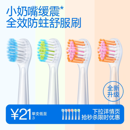 usmile笑容加儿童电动牙刷刷头