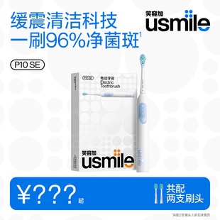 usmile笑容加电动牙刷P10SE