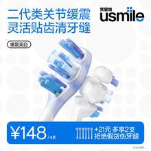 笑容加usmile电动牙刷头替换通用微P20PRO成人Y20官方Y10适配Y30