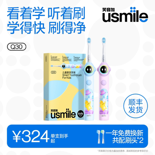 天猫儿童电动牙刷销售榜第1