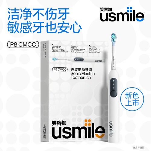 usmile电动牙刷情侣罗马柱