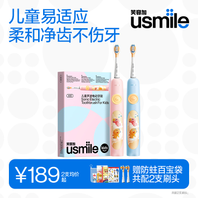 usmile笑容加儿童电动牙刷声波全自动软毛充电3-6-12岁小恐龙刷