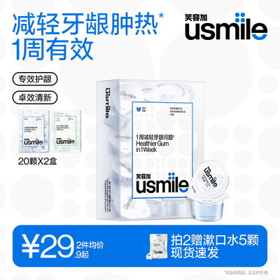 持久清洁漱口水usmile便携