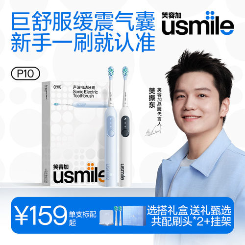 笑容加电动牙刷全自动声波P10
