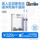 自动智能微礼物品套装 笑容加usmile电动牙刷成人男女士情侣款 Y30