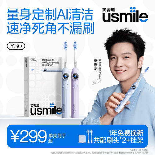 【樊振东同款】笑容加usmileY30S
