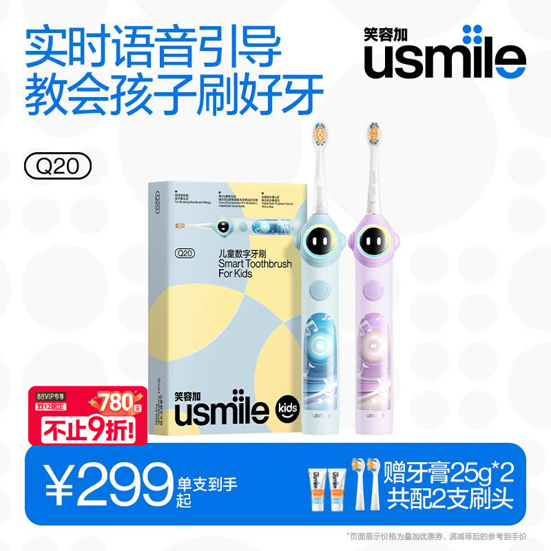 开学季天猫儿童电动牙刷回购第1
