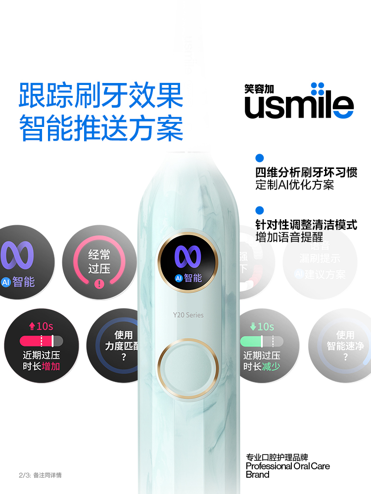 Smile plus usmile electric toothbrush men's and women's adult couple's fully automatic smart gift item set Y20