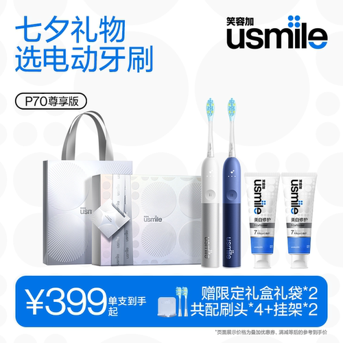usmile笑容加电动牙刷P70