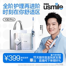 笑容加usmile电动牙刷成人男女情侣套装 生日圣诞节礼物智能Y30PRO