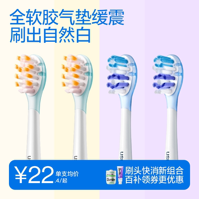 【百亿限时补贴】usmile笑容加电动牙刷头成人通用牙膏牙线套装