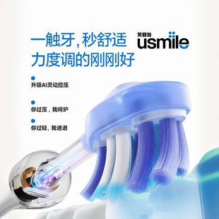 usmile笑容加电动牙刷Y30PRO