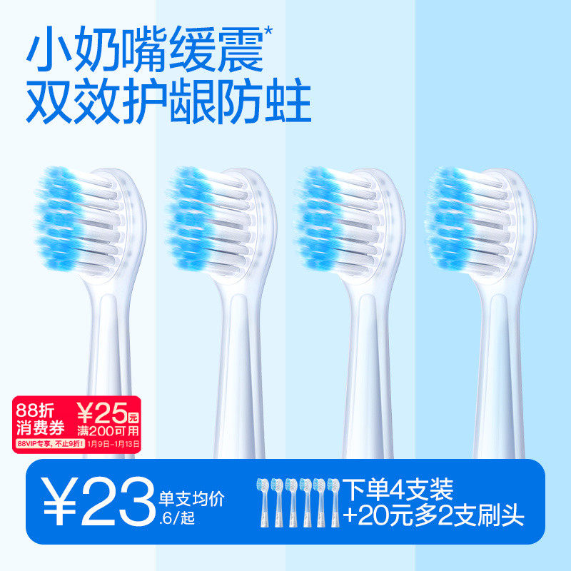 usmile笑容加儿童电动牙刷替换刷头超细清洁软毛宝宝儿童通用