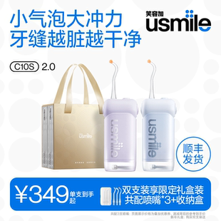 笑容加usmile冲牙器便携式小型水牙线家用牙齿清洗牙器正畸专用