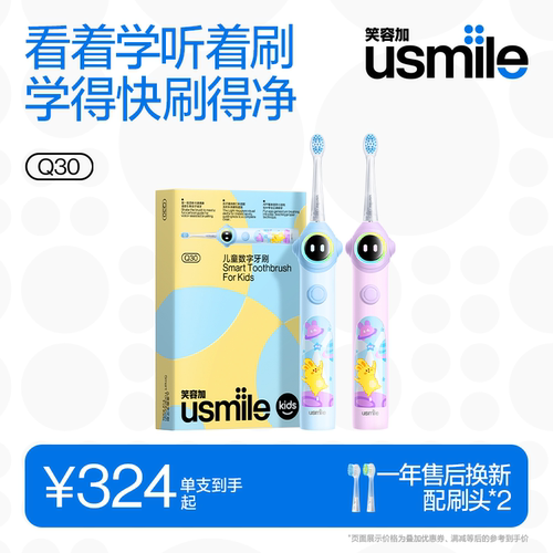 天猫儿童电动牙刷销售榜第1