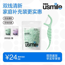 笑容加usmile牙线小海马清新超细双线牙线棒袋装家庭囤货大包装