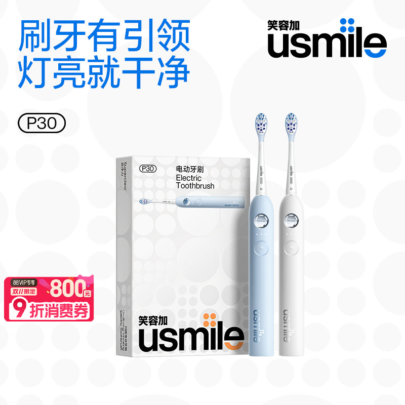 樊振东同款推荐新款情侣电动牙刷