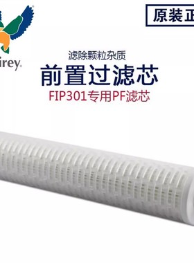道尔顿净水器PF纸棉适配件DIP-301前置HIP3/FIP301Fairey初级滤芯
