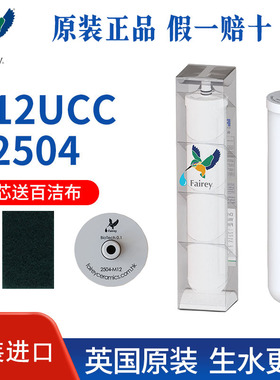 英国道尔顿净水器滤芯M12UCC适配2504陶瓷滤芯2404DIS滤水器2501