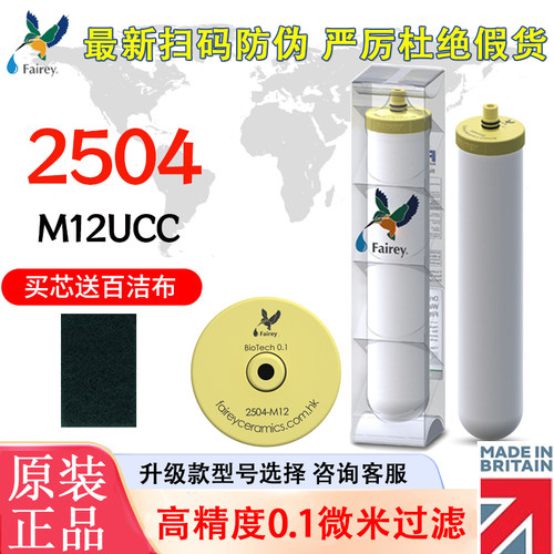 Fairey道尔顿适配2504滤芯2501