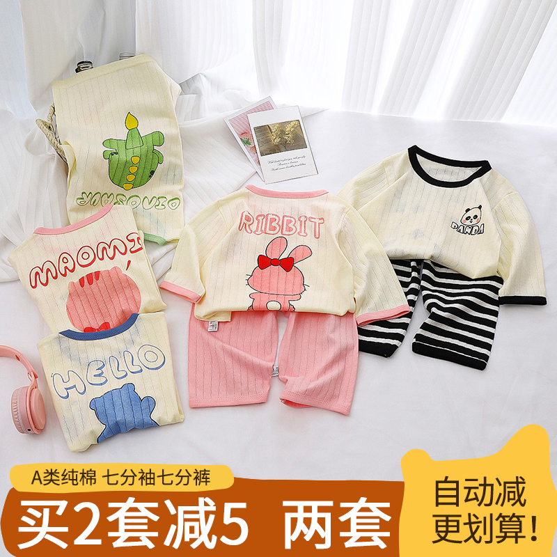 儿童睡衣夏男童女宝宝7七分袖裤子套装1岁半婴幼儿纯棉空调家居服
