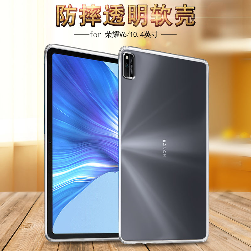 适用2020新款5g华为荣耀v6平板电脑前撑保护套hw krj-w09防摔皮套