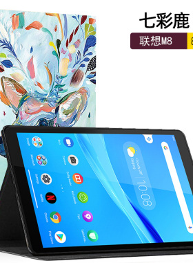 适用Lenovo联想lenovoTB8705N皮套TB-8705F保护套tb8705N平板壳Tab M8平板保护套8寸Lenovo TB-8705F翻盖皮套