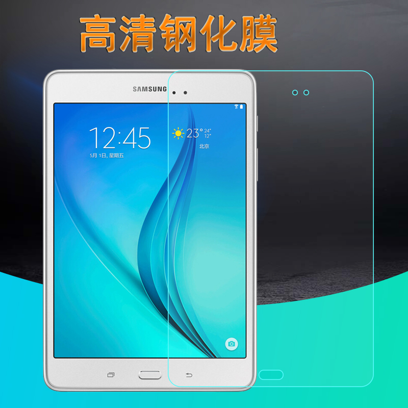 适用三星TAB A 9.7英寸玻璃膜T550/T555C/P550/P555C防摔钢化膜