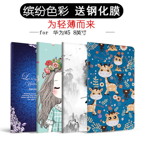 华为JDN2一AL50保护套tpu中国风