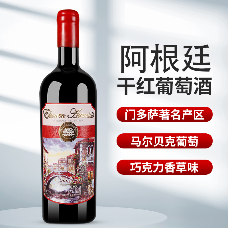 红酒阿根廷珍藏级女士礼盒原瓶原装进口马尔贝克整箱干红葡萄酒