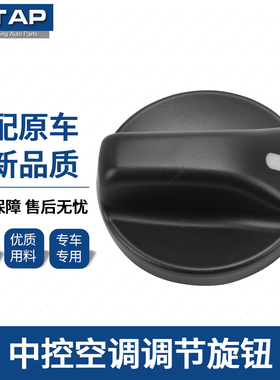 适用于兰德酷路泽空调开关4500 4700 LC100空调旋钮开关按键旋钮